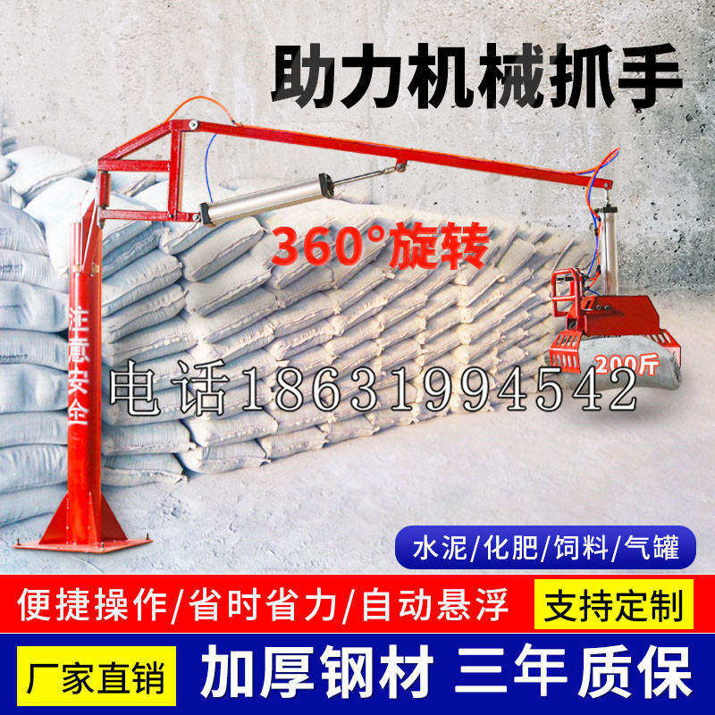 静安区助力机械抓手 平衡吊悬臂吊机车 360°旋转机械手臂 翰盾